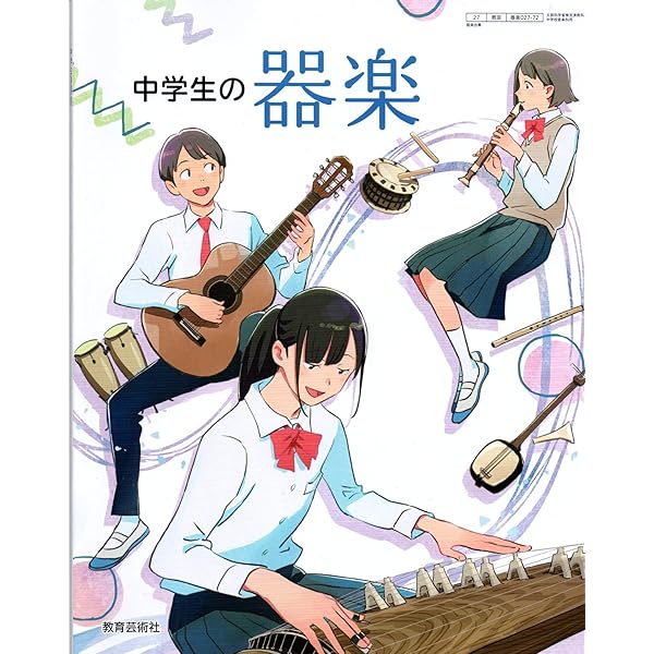 【中古】 中学校の音楽鑑賞（9）　2・3学年　下-2/ＤＶＤ/VIBS-10049 スマートスクール / R3改定中学生の音楽鑑賞DVD第9巻2～3年下1