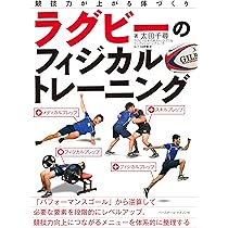 ラグビー　コーチング用書籍11冊セット ラグビー コーチング用書籍11冊セット ラグビー コーチング用
