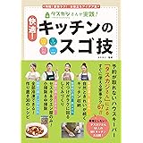 楽ラク掃除の基本 いま 使える時間 キレイにしたい 場所 で選ぶ 高橋 ゆき 家事 生活の知識 Kindleストア Amazon