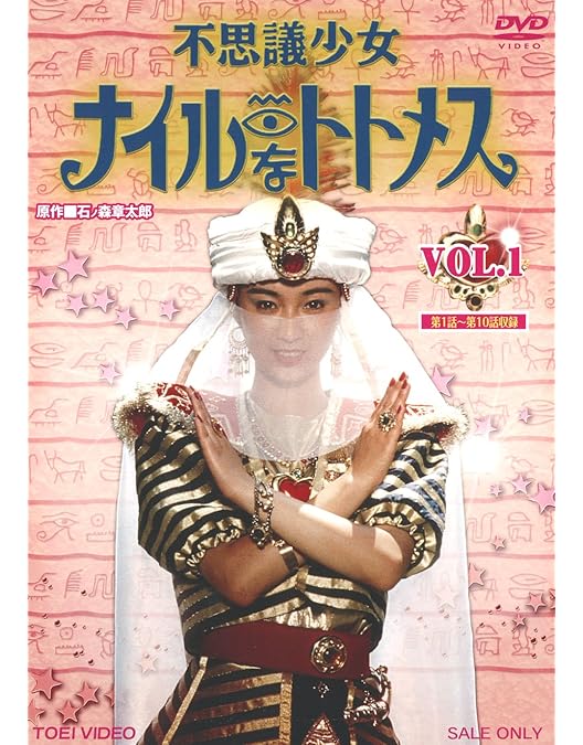 Amazon.co.jp: 魔法少女ちゅうかなぱいぱい Vol.2 [DVD] : 特撮