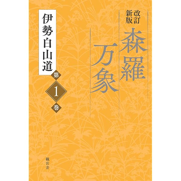 Amazon.co.jp: 小泉太志命(こいずみたいしめい) 祓い太刀 の世界 eBook