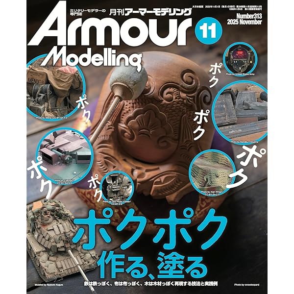Armour Modelling ( アーマーモデリング ) 2010年 01月号 [雑誌] |本