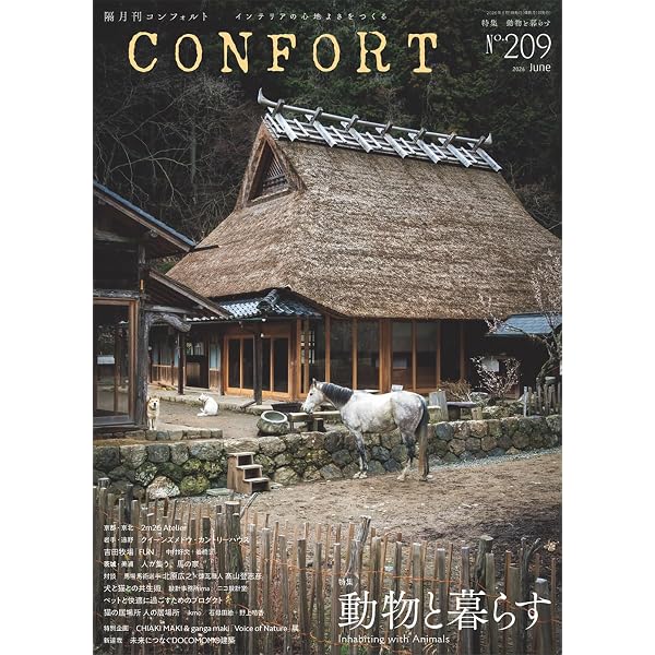 建築と庭: 西沢文隆「実測図」集 | 西澤文隆実測図集刊行委員会 |本