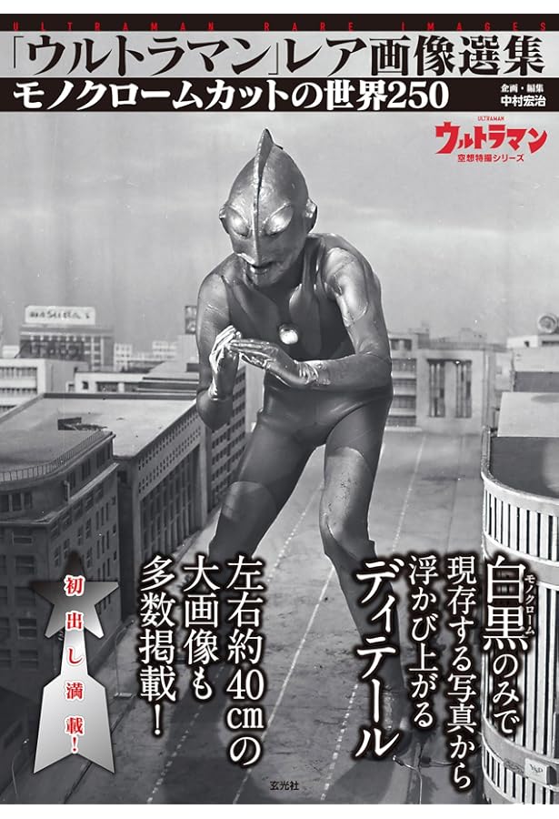 仮面ライダー系譜マガジン12冊コンプ藤岡弘シン仮面ライダー送料無料　庵野秀明 仮面ライダー系譜マガジン12冊コンプ藤岡弘シン仮面ライダー送料無料