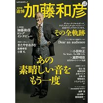 Amazon.co.jp: 加藤和彦 あの素晴しい音をもう一度 (文藝別冊) : 本