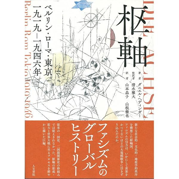 塩政・関税・国家―近代中国の徴税と社会― | 岡本 隆司 |本 | 通販 | Amazon