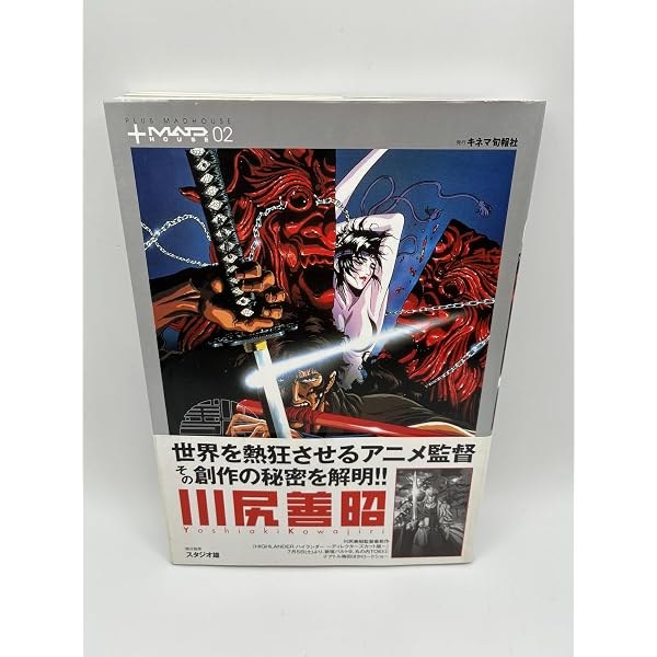 Amazon.co.jp: 川尻善昭 SPECIAL DVD-BOX : 屋良有作, 堀秀行, 石丸博