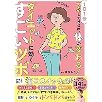 史上初！見るだけでダイエットできるDVD！　パーフェクトダイエット　エピソード1 813YiFF92PL.jpg