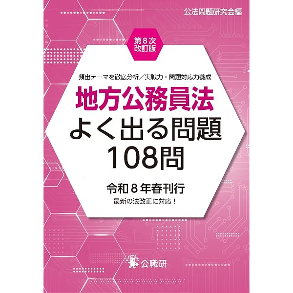 医療経営士1級合格者が本気で作成した「医療経営士2級＜第2分野