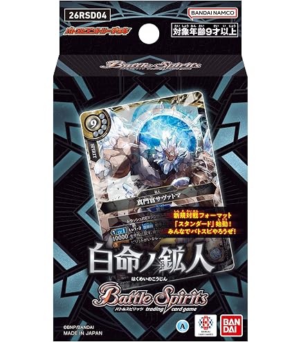 カートン 未開封 バトルスピリッツ 創世の鼓動【26RBS01】 14BOX 新品 