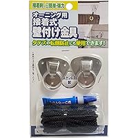 ワタナベ工業 オーニング用接着式壁付け金具 シルバー