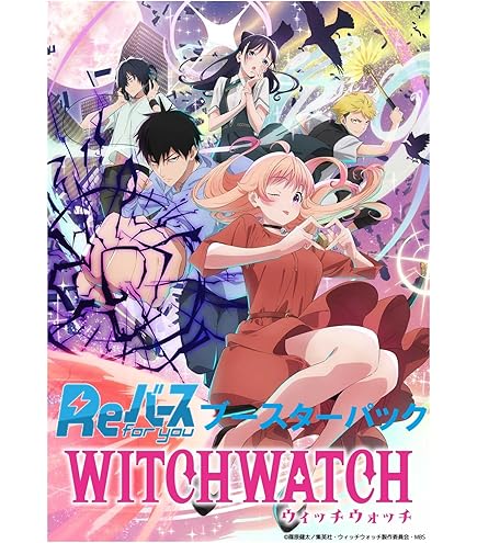 ウィッチウォッチ　当選品ポスター WITCHWATCH ウィッチウォッチ ポスターセット｜Yahoo!フリマ（旧