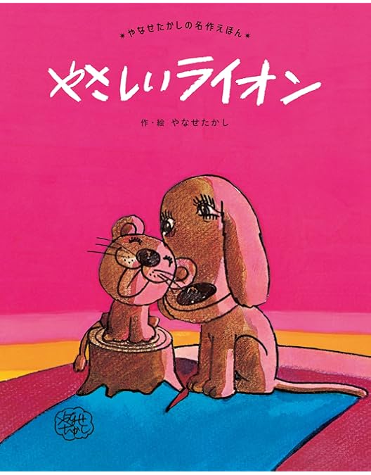 やさしいライオン リニューアル DVD Amazon.co.jp: やさしいライオン リニューアル [DVD] : 久里千春