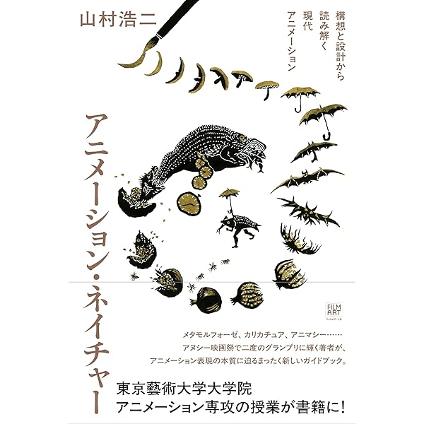 メディア考古学 メディア考古学:過去・現在・未来の対話のために | エルキ・フータモ