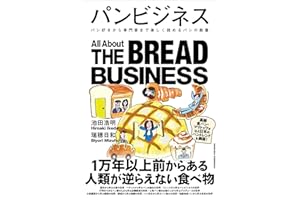 パンビジネス