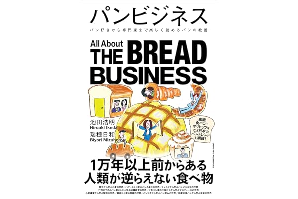 パンビジネス