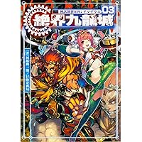 Amazon.co.jp: 神話創世RPG アマデウス ゴッドデータブック 世界神話大