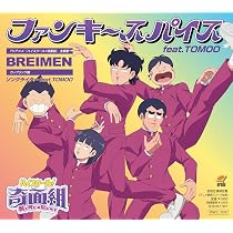 Amazon.co.jp: ステキッ！！ (期間生産限定盤) - 離婚伝説 (特典なし