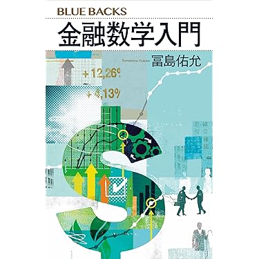 Amazon.co.jp 売れ筋ランキング: 金融・ファイナンス の中で最も人気の