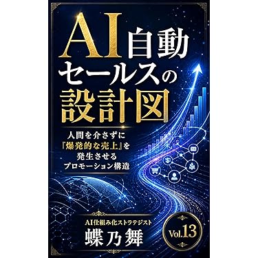 マーケティング・セールスライティング・ビジネス書セット 6冊セット Amazon.co.jp 最新リリース: マーケティング・セールス の新着