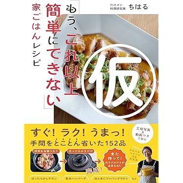 Amazon.co.jp ほしい物ランキング: 料理の基礎 で、ほしい物