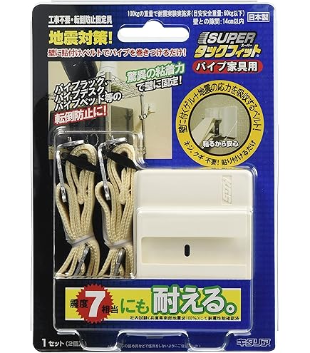 【新品未使用】スーパータックフィット　2セット　TF-L 北川工業　地震対策 Amazon｜北川工業 家具転倒 防止 スーパータックフィット TF-LL