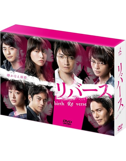Amazon.co.jp: Nのために DVD-BOX : 榮倉奈々, 窪田正孝, 賀来