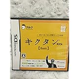 てのひら楽習 キクタンDS 【Basic】