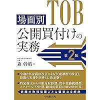 合併ハンドブック Amazon.co.jp: 合併ハンドブック〔第4版〕 : 岩崎 友彦, 宰田 高志