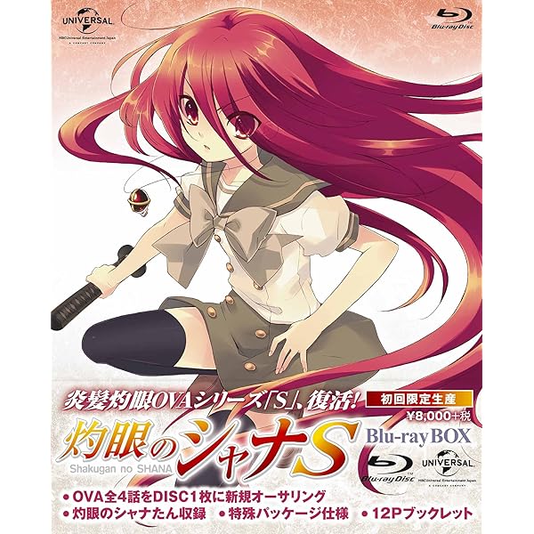 Amazon.co.jp: 灼眼のシャナII Blu-ray BOX : 釘宮理恵, 日野聡, 江原  