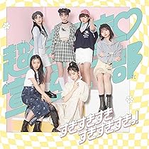 Amazon.co.jp: ときおとめ(よむよむ盤)(初回限定盤): ミュージック