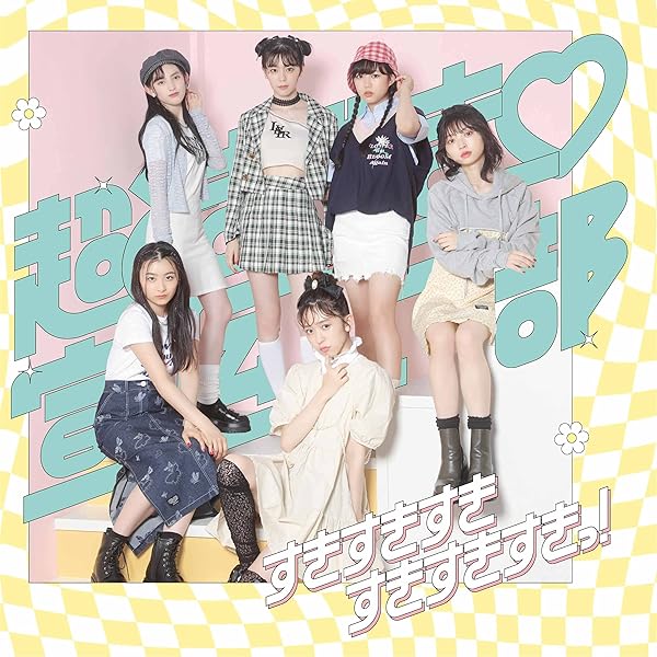 Amazon.co.jp: ときおとめ(ときめき盤)(通常盤): ミュージック