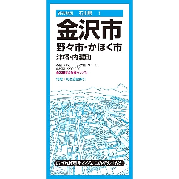 Amazon.co.jp: 第20回金沢検定 全問解説 : 北國新聞社: 本