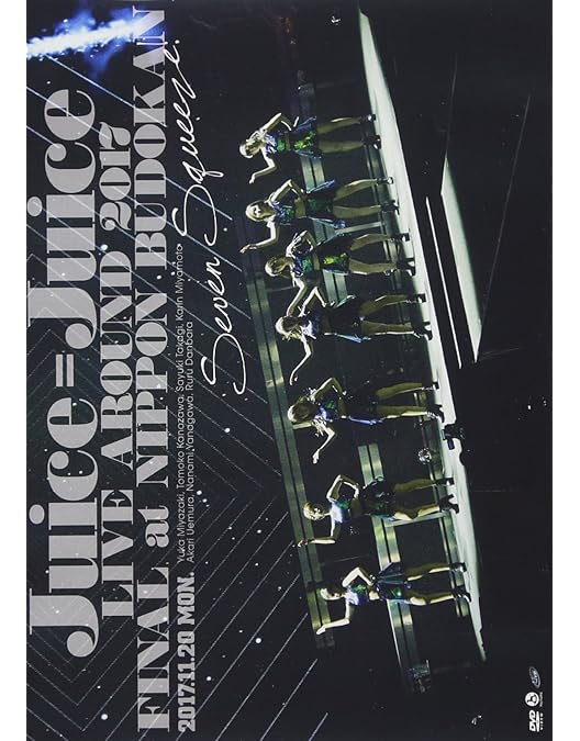 Amazon.co.jp: Juice=Juice LIVE MISSION FINAL at 日本武道館 [DVD