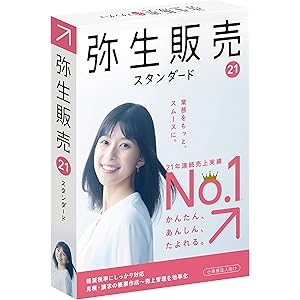 弥生販売 21 スタンダード 【消費税法改正対応】 | パッケージ版