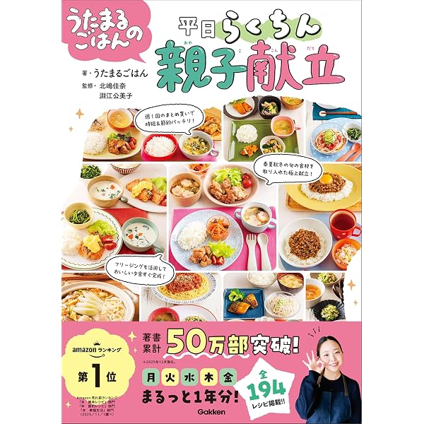 Amazon.co.jp: うたまるごはんのかんたんフリージング離乳食・幼児食