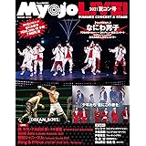 MyojoLIVE!2021夏コン号 (ミョージョーライブ)