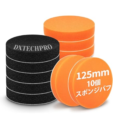 Amazon.co.jp: 洗車 研磨 コンパウンド スポンジバフ 電動