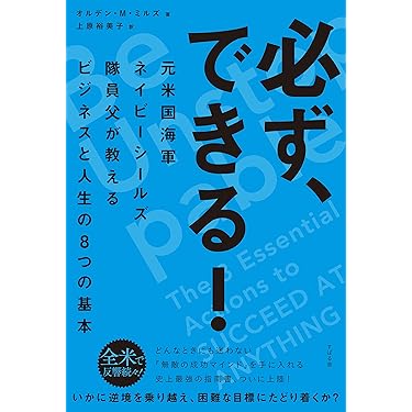 Amazon.co.jp 売れ筋ランキング: MBA(経営学修士) の中で最も