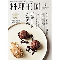 Les Desserts レストラン、ビストロ、カフェのデザート | 弓田 亨 |本