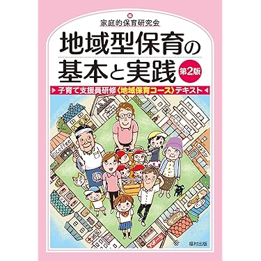 保育関連本　まとめ売り 保育関連本 まとめ売り 保育関連本 まとめ売り 保育士・幼稚園