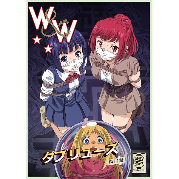 Amazon.co.jp: W&W ダブリューズ 第3話『二人の女と英雄の町