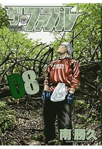 Amazon.co.jp: ザ・ファブル(6) (ヤングマガジンコミックス) : 南 勝久: 本