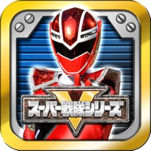 スーパー戦隊大集結!君のヒーローをみつけよう!