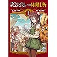 魔法使いの印刷所 1 電撃コミックスnext もちんち 深山 靖宙 本 通販 Amazon