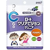 クリアビジョン ジュニア ロート製薬 子ども用 目のサプリメント 60粒(1か月分) ブルーベリー味