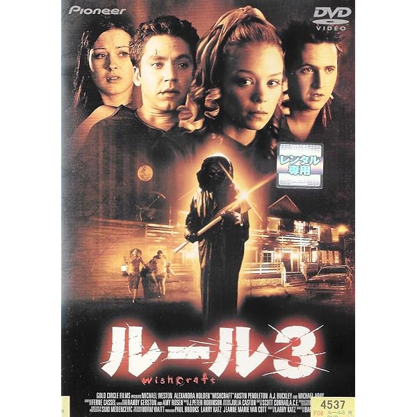(未使用･未開封品)　ルール 封印された都市伝説 [DVD] gsx453j Amazon.co.jp: ルール 封印された都市伝説 [DVD] : ケイト・マラ