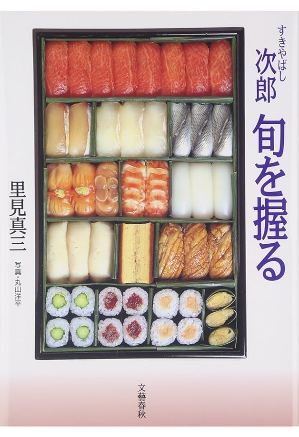 弁天山美家古浅草寿司屋ばなし (ちくま文庫 う 8-1) | 内田 榮一 |本