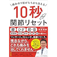 Amazon.co.jp: 関節内運動学[Web動画付] 4D-CTで解き明かす