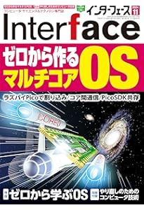 Interface(インターフェース) 2024年3 月号 | Interface編集部 |本